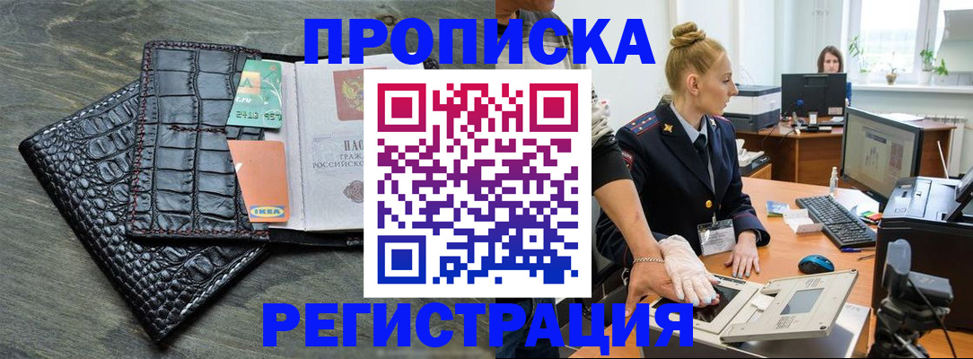 временная прописка в Кирсе