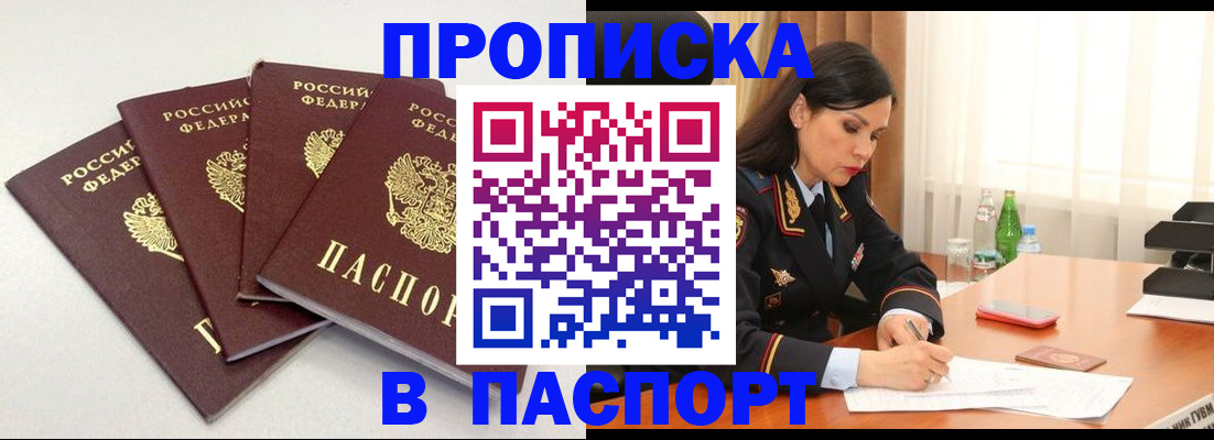 временная регистрация надежно в Кирсе