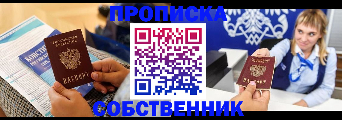 прописка для военкомата в Кирсе