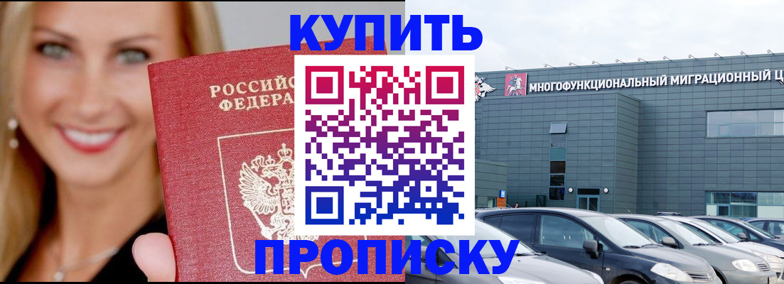 найти адрес прописки в Кирсе